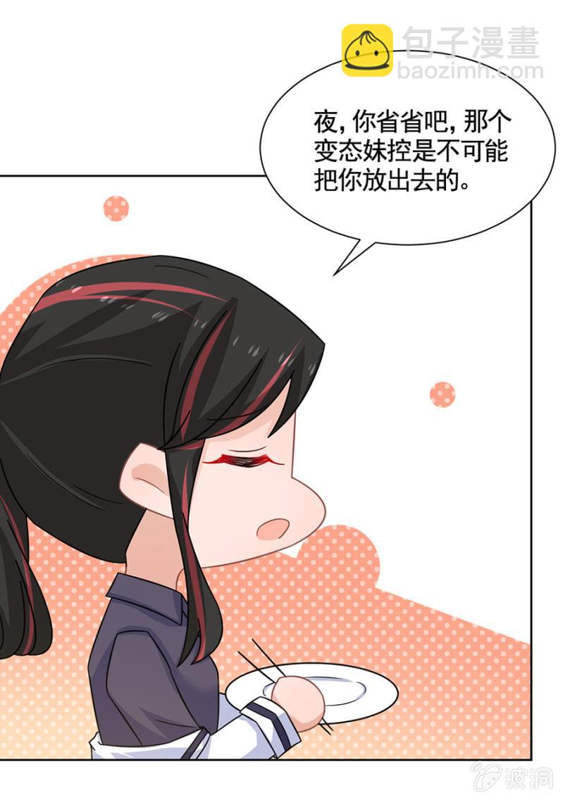 逃避禁闭的方法26