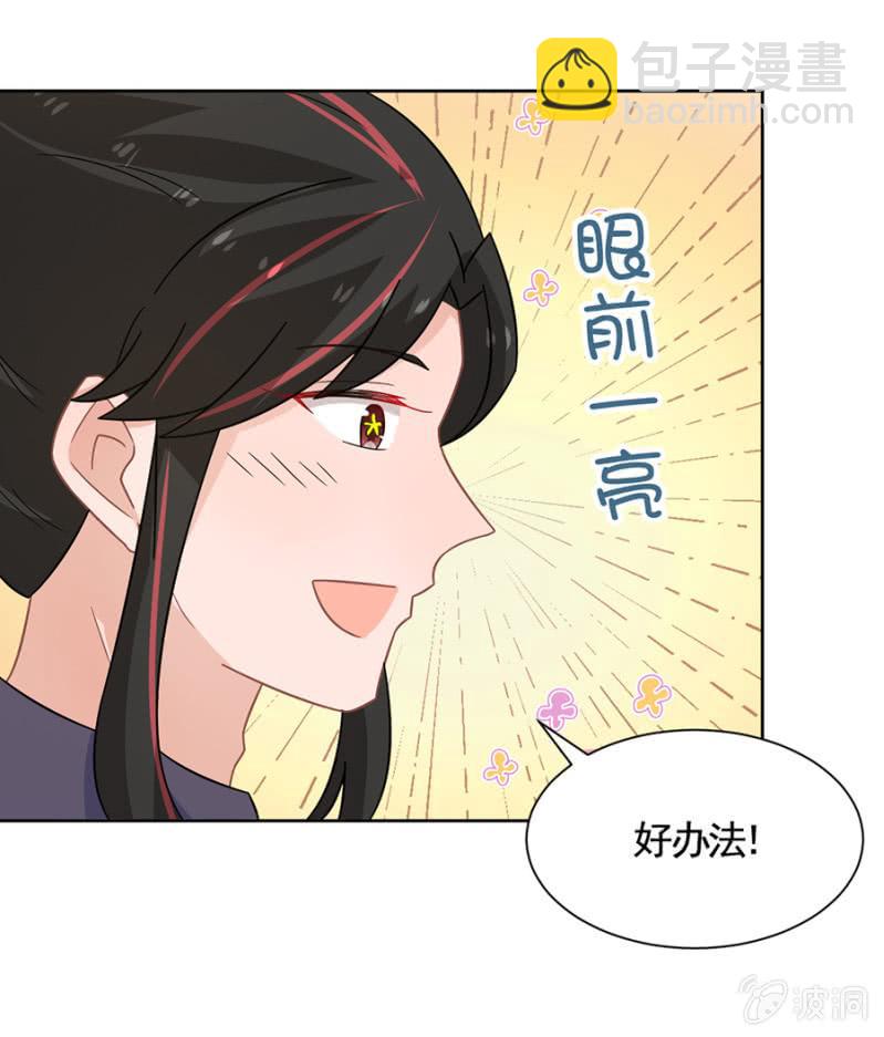 逃避禁闭的方法28