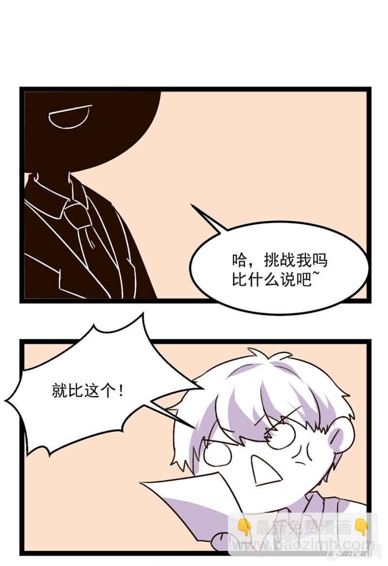 逃避禁闭的方法38