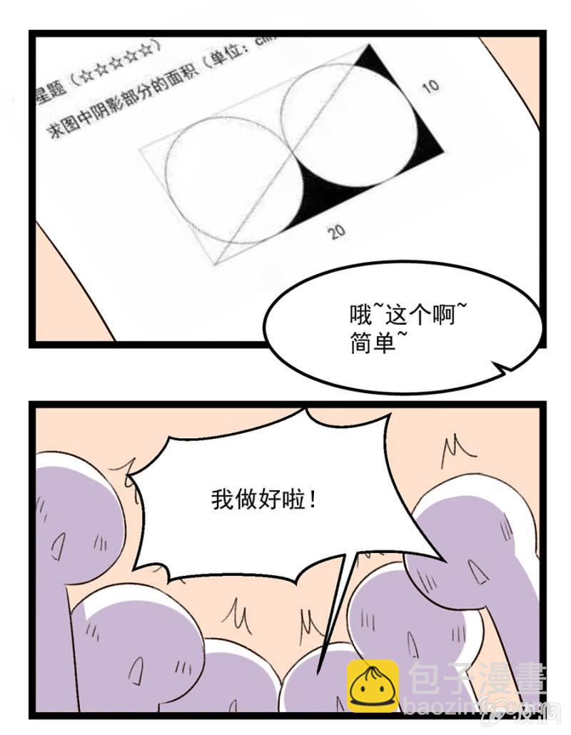 逃避禁闭的方法39
