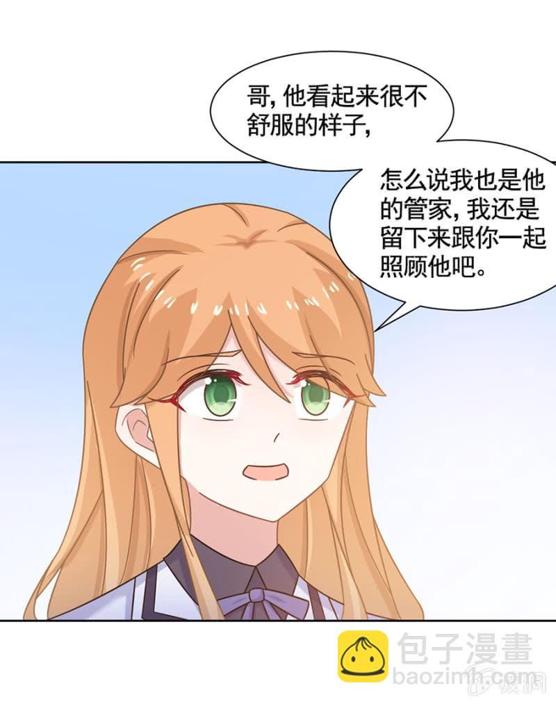 留下来照顾我16