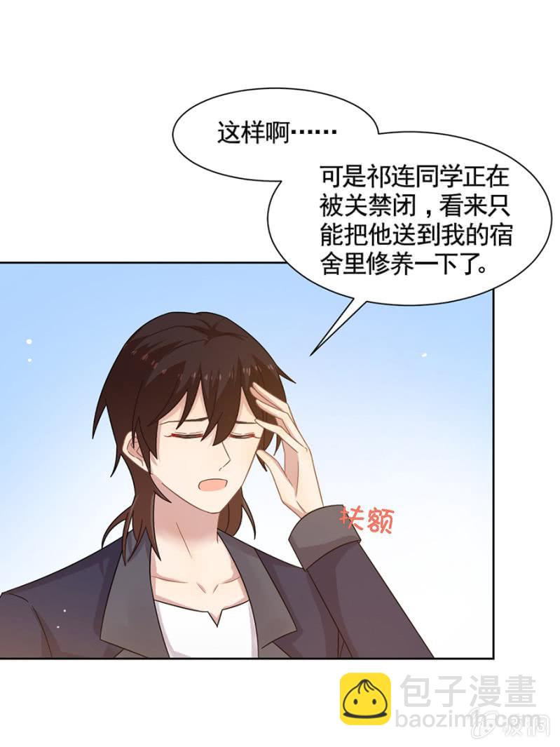留下来照顾我4