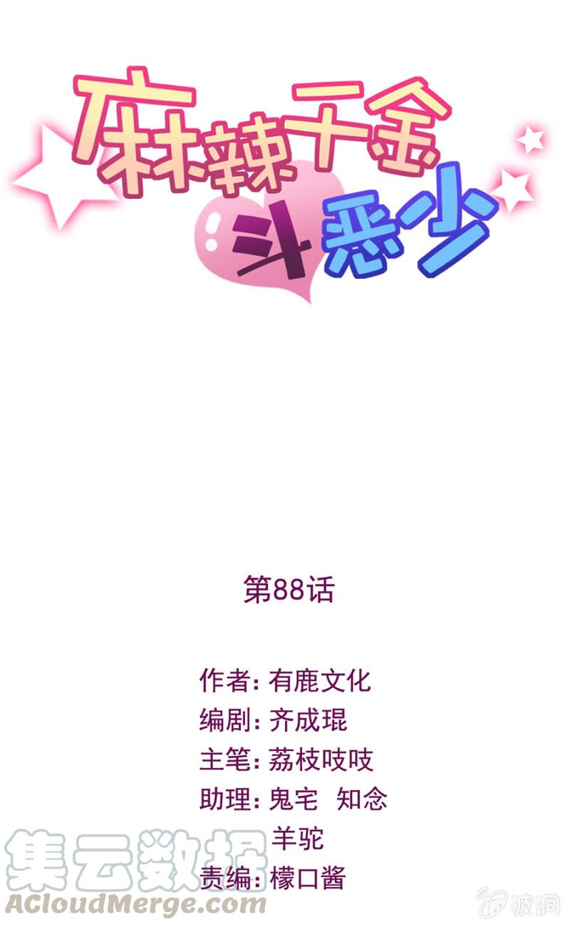 夏曼妮的挑衅0