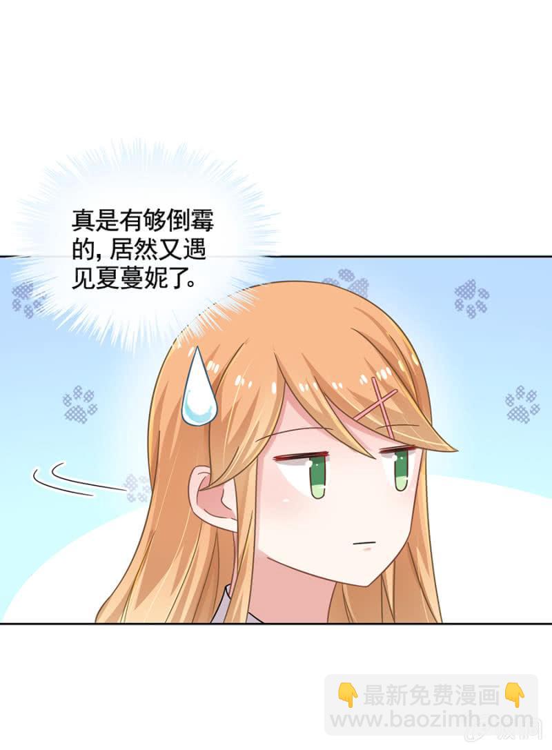 夏曼妮的挑衅23