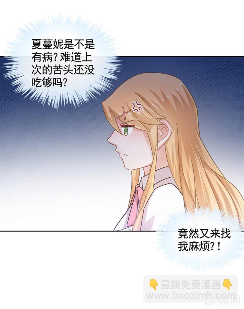 夏曼妮的挑衅27