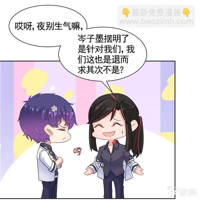 夏曼妮的挑衅3