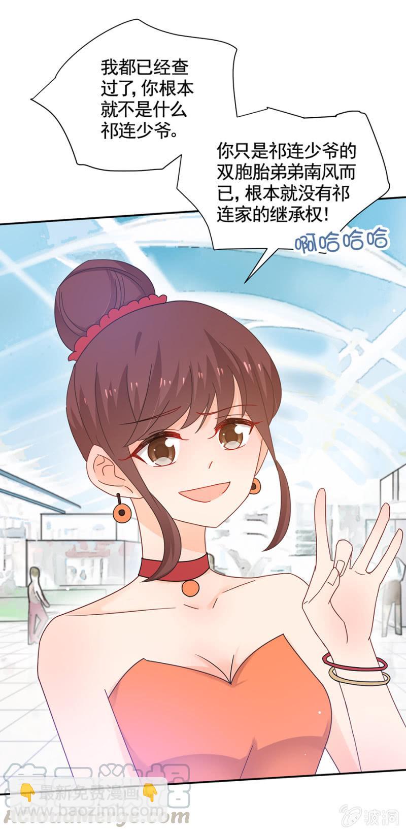 夏曼妮的挑衅30