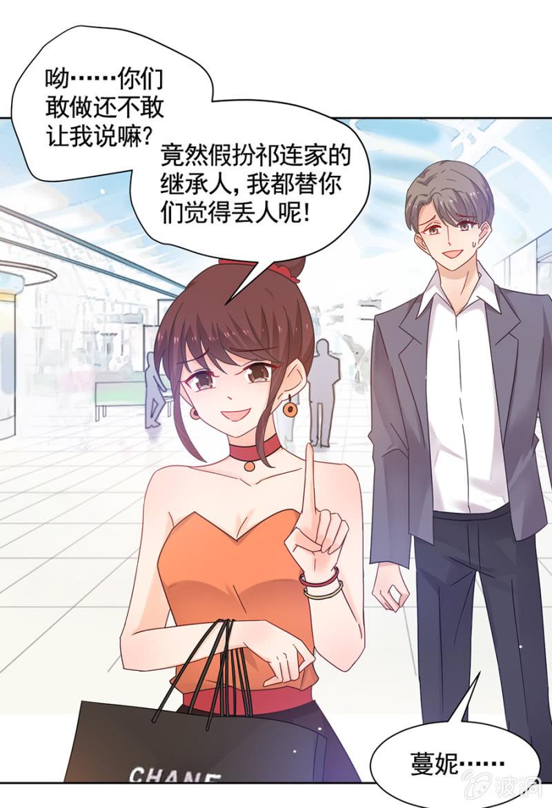 夏曼妮的挑衅33