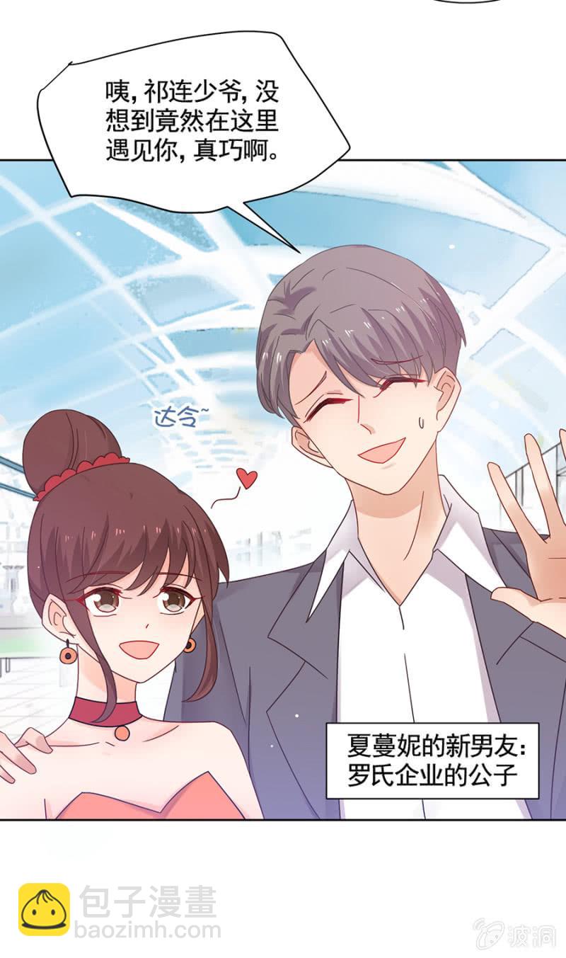 夏曼妮的挑衅34