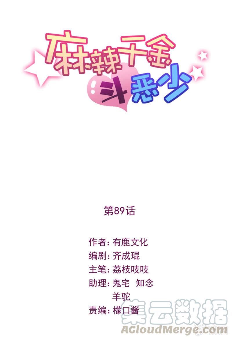 做我的女友终结者0