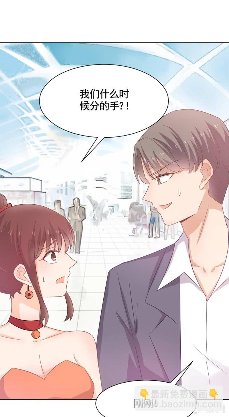 做我的女友终结者11