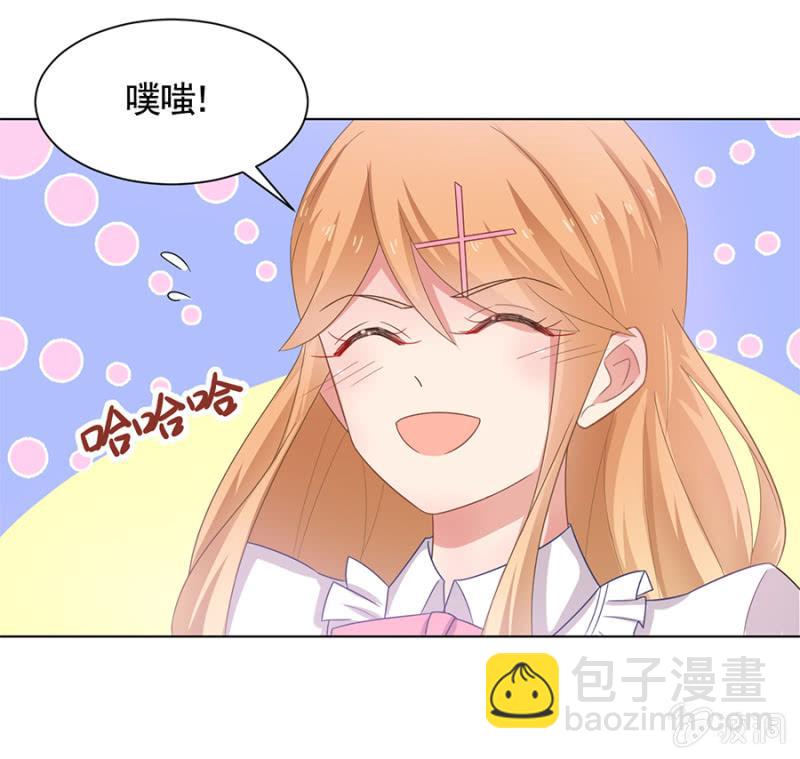 做我的女友终结者14
