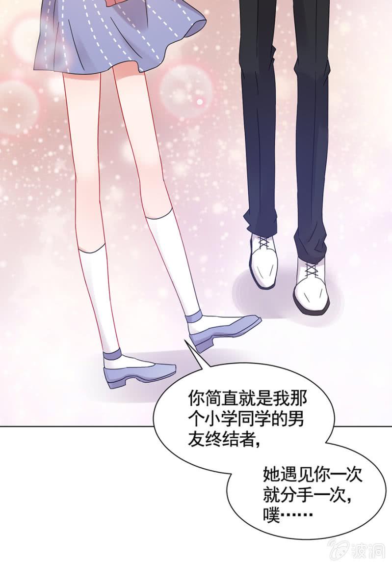 做我的女友终结者17