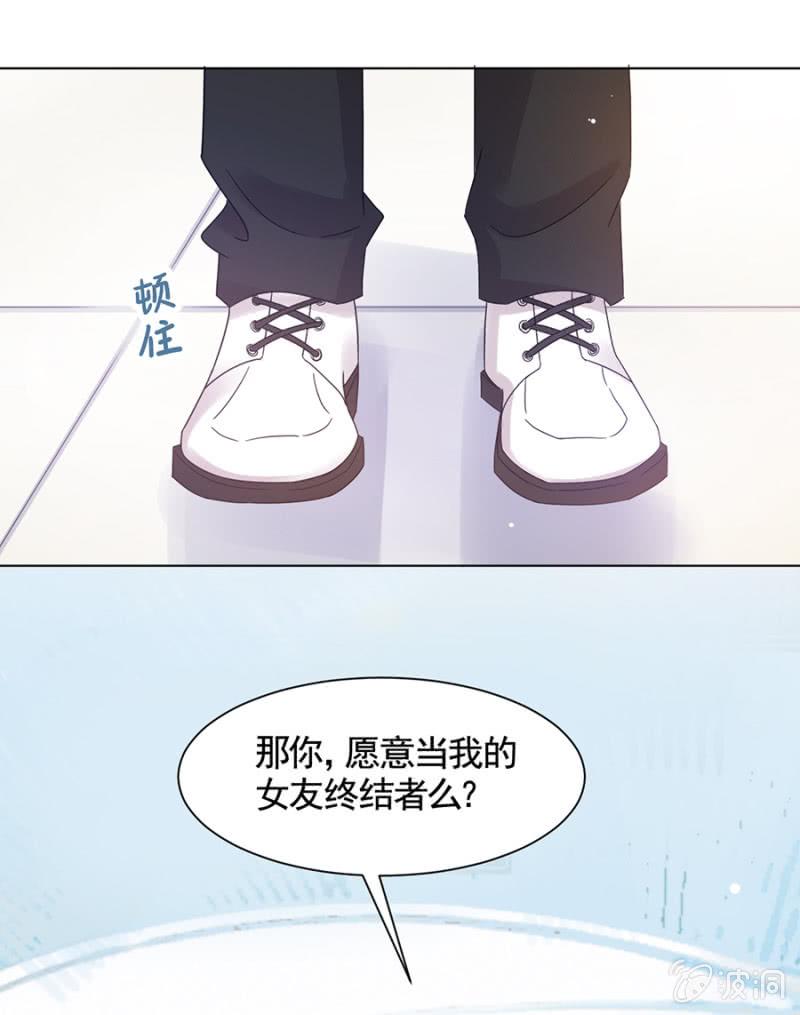 做我的女友终结者18
