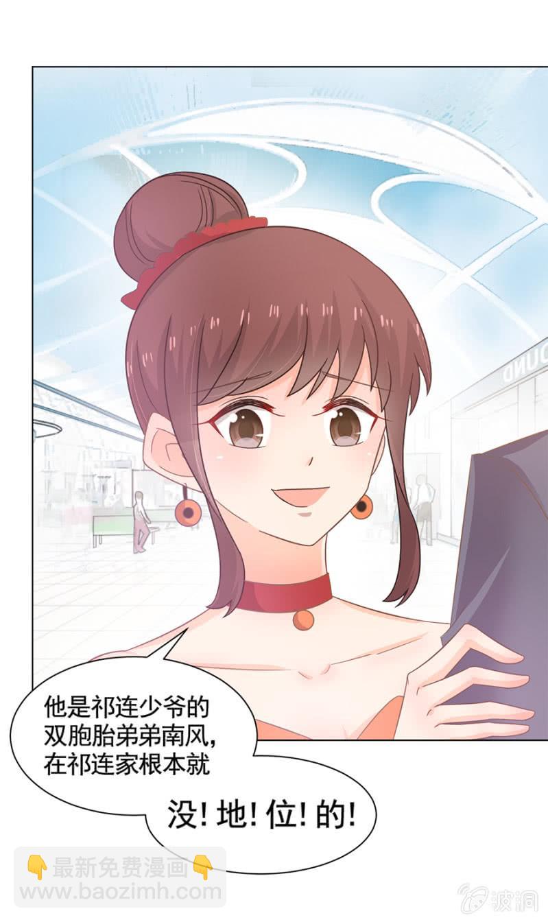 做我的女友终结者3