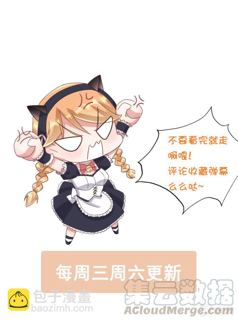 做我的女友终结者30