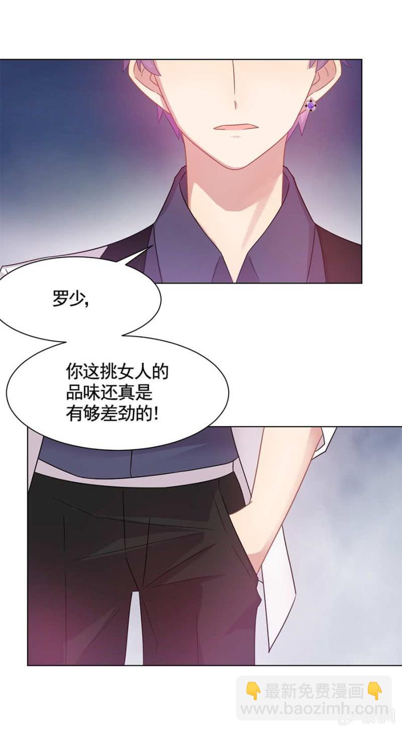 做我的女友终结者8
