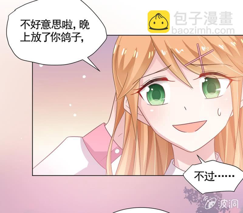我可以娶她哦14