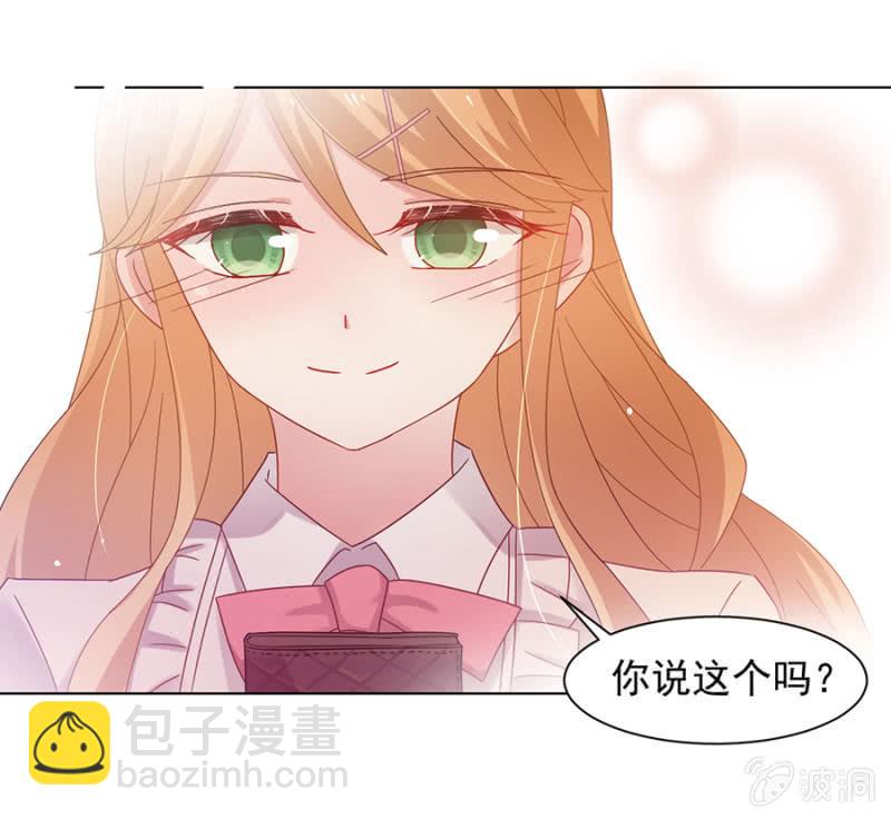 我可以娶她哦2