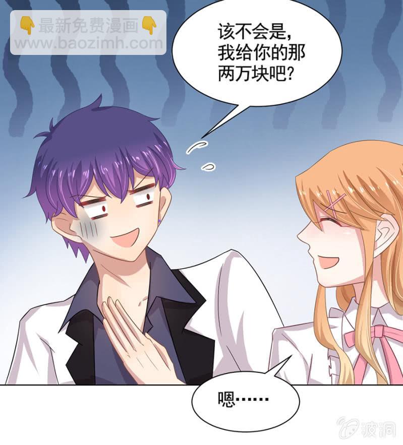 我可以娶她哦22