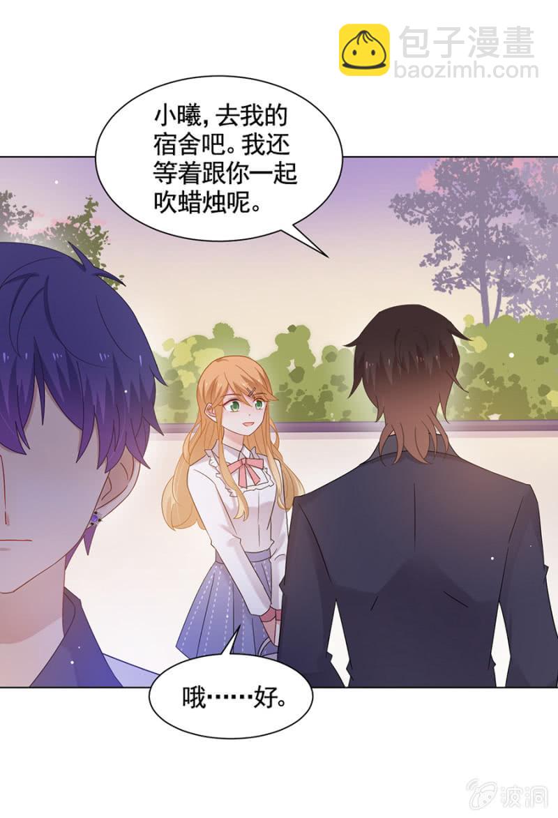 我可以娶她哦27