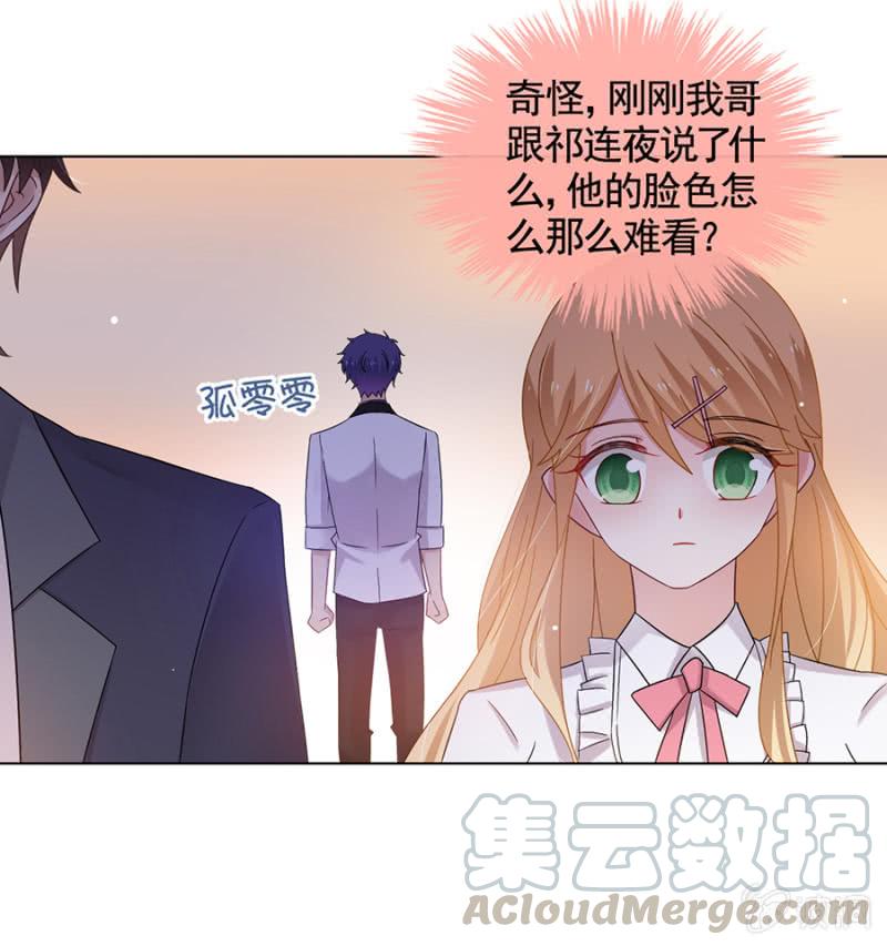 我可以娶她哦30