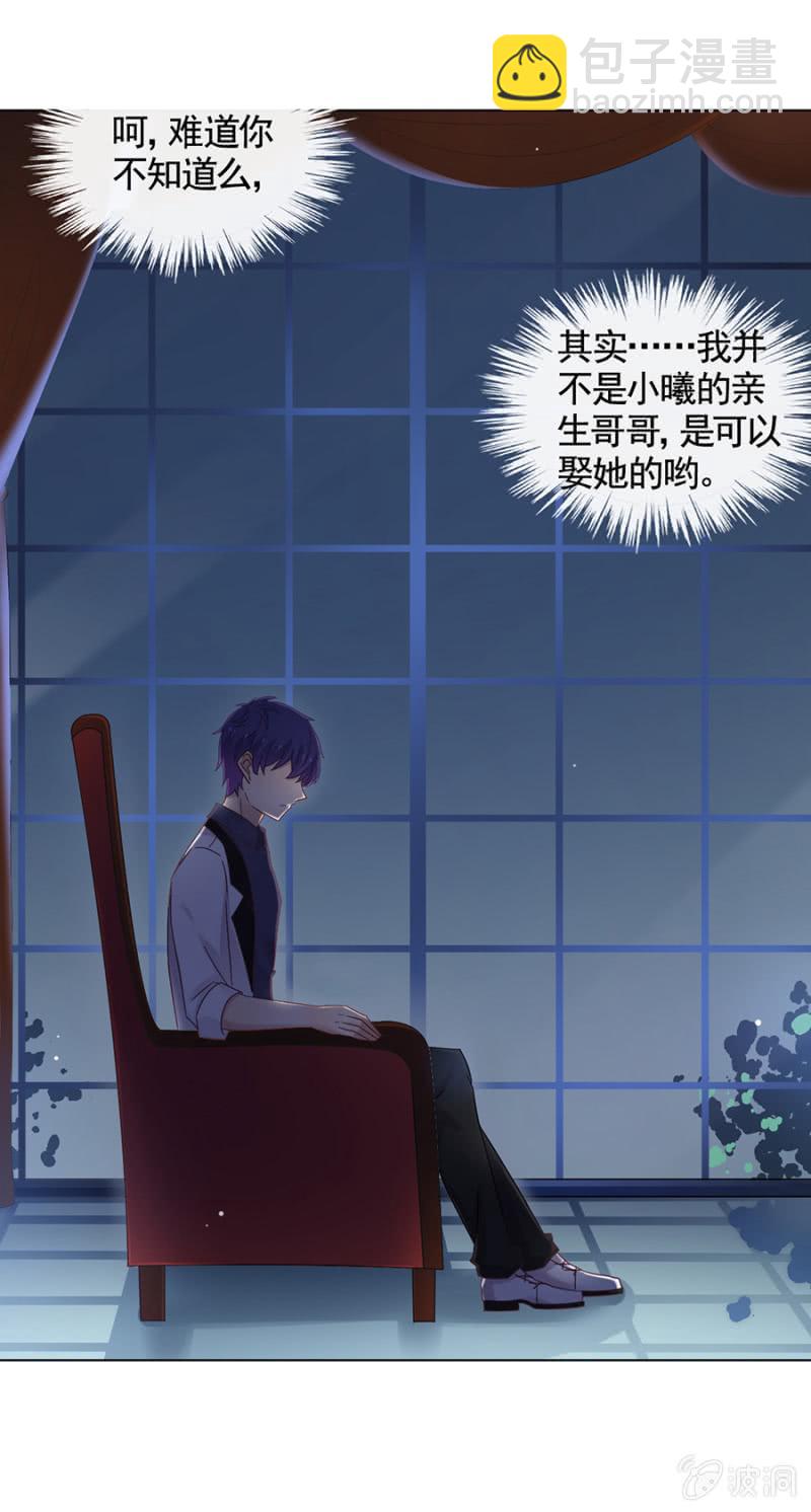 我可以娶她哦32