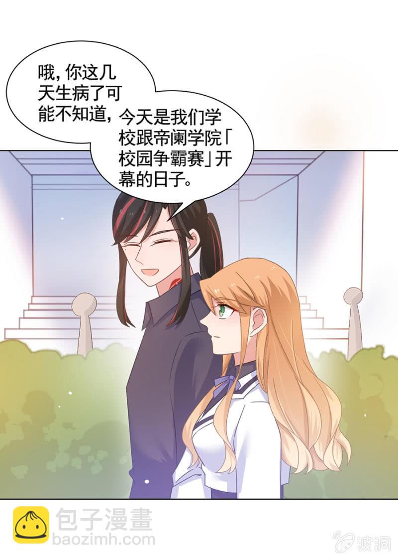 校园争霸赛17