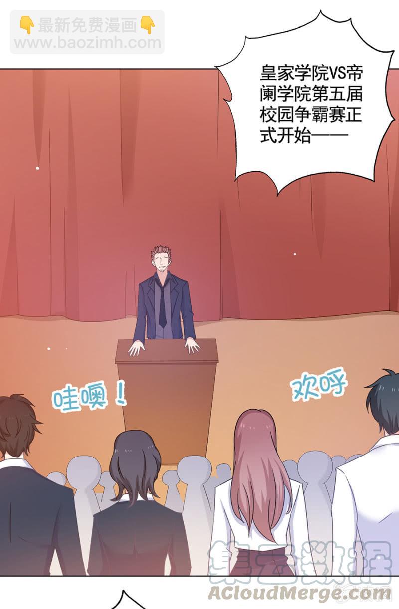 校园争霸赛20