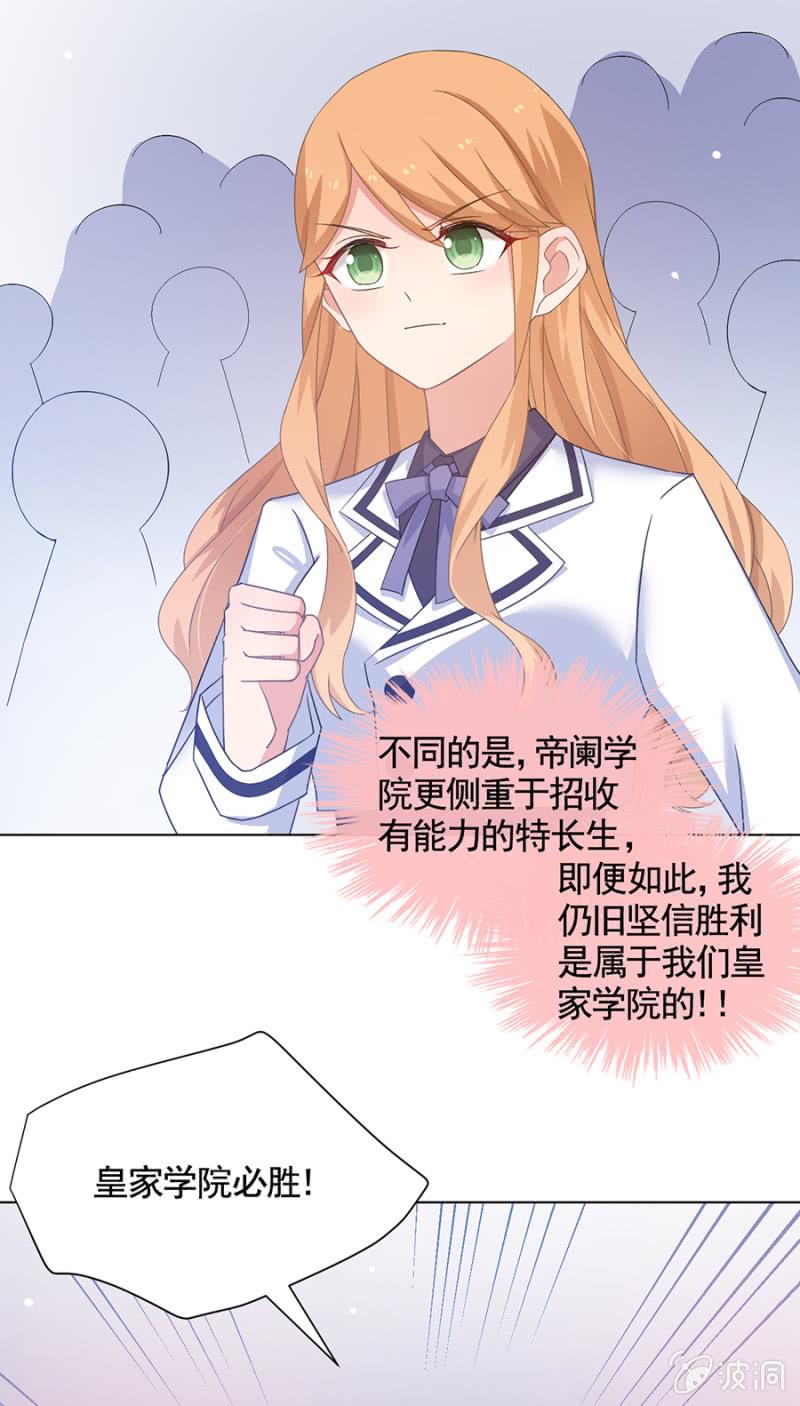 校园争霸赛23