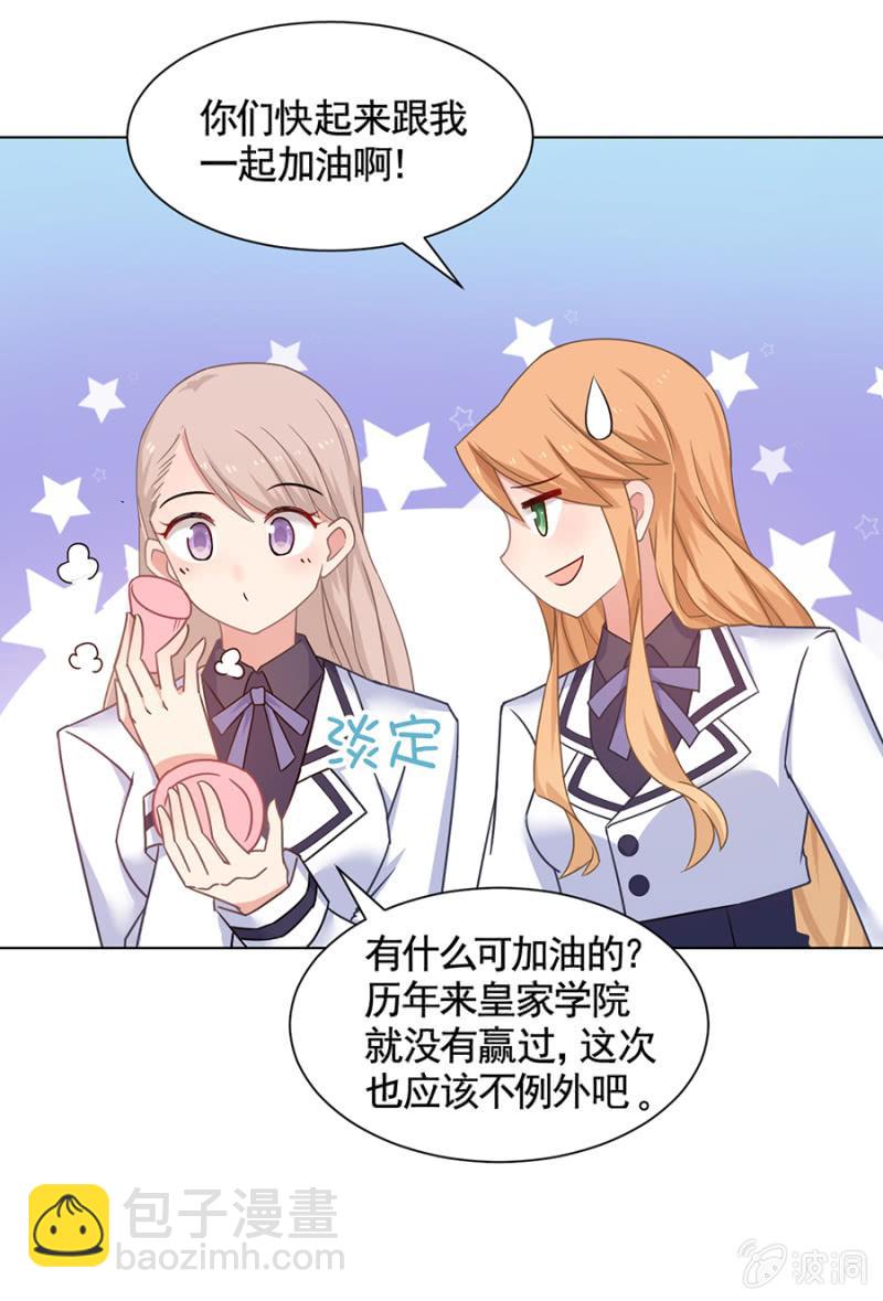 校园争霸赛25