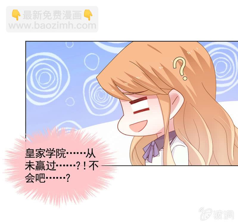 校园争霸赛26