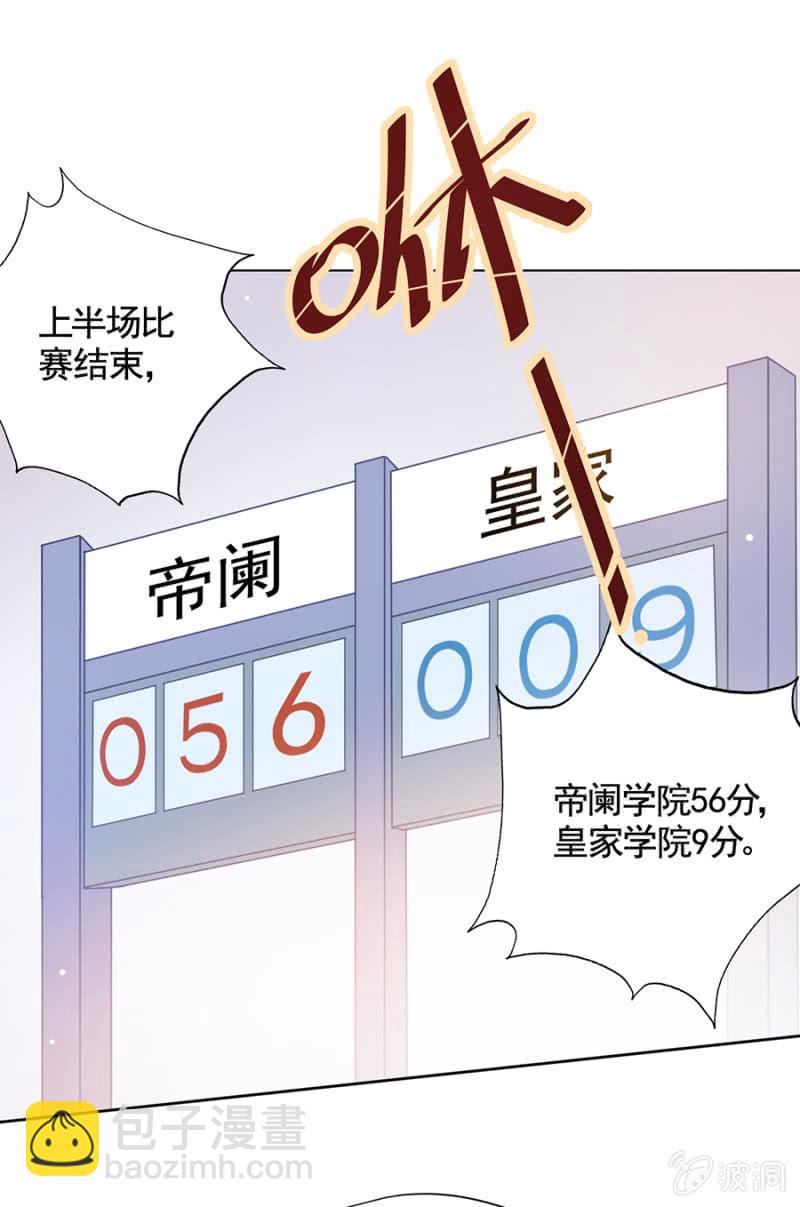 校园争霸赛29