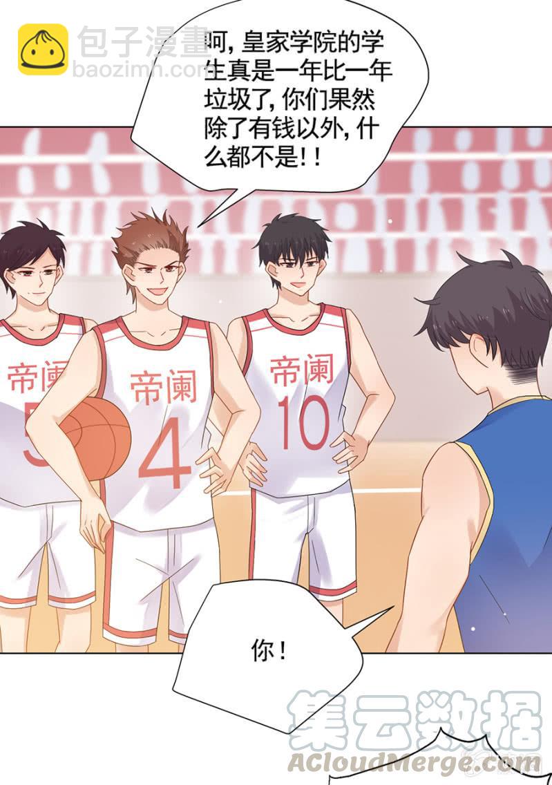 校园争霸赛30