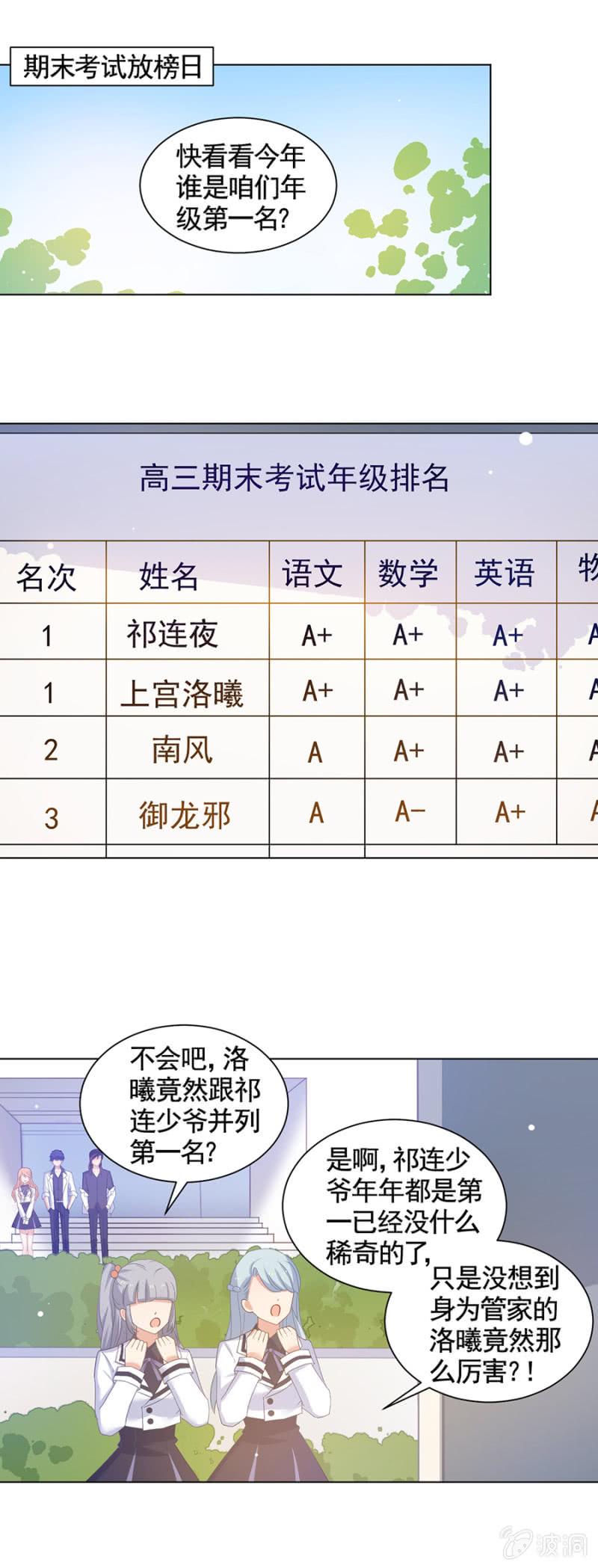 先礼后兵？12