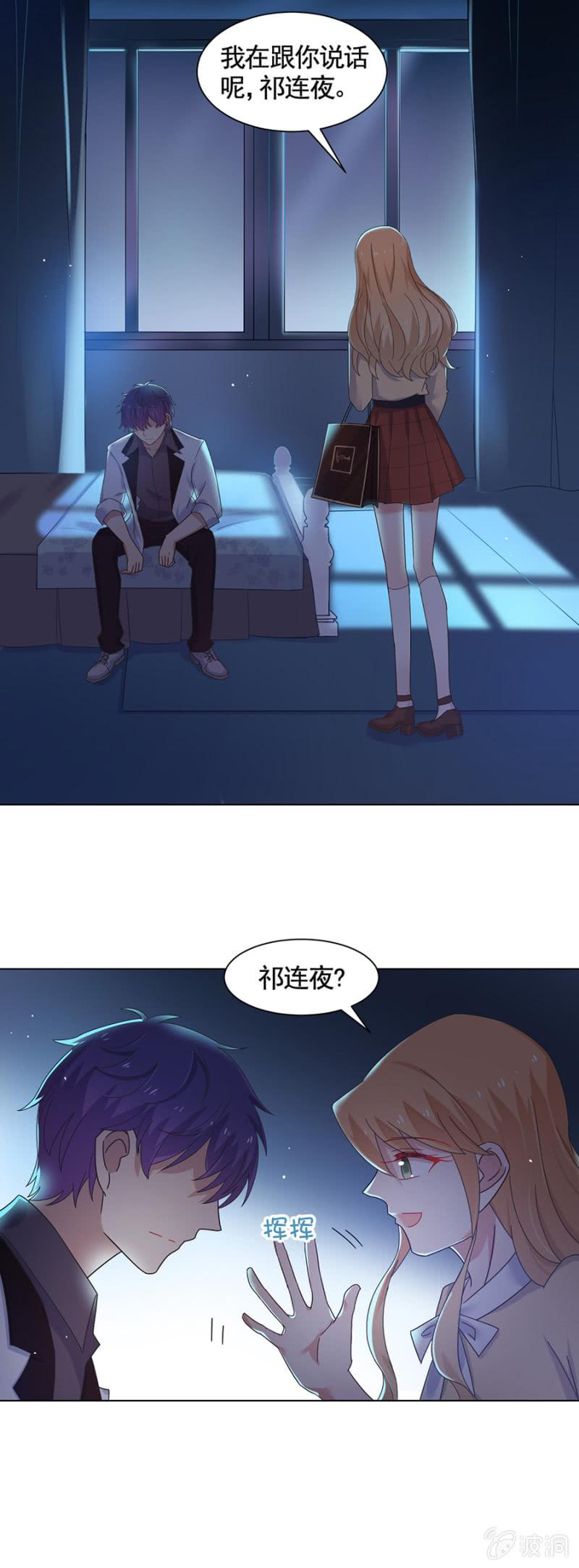 祁连夜不对劲13