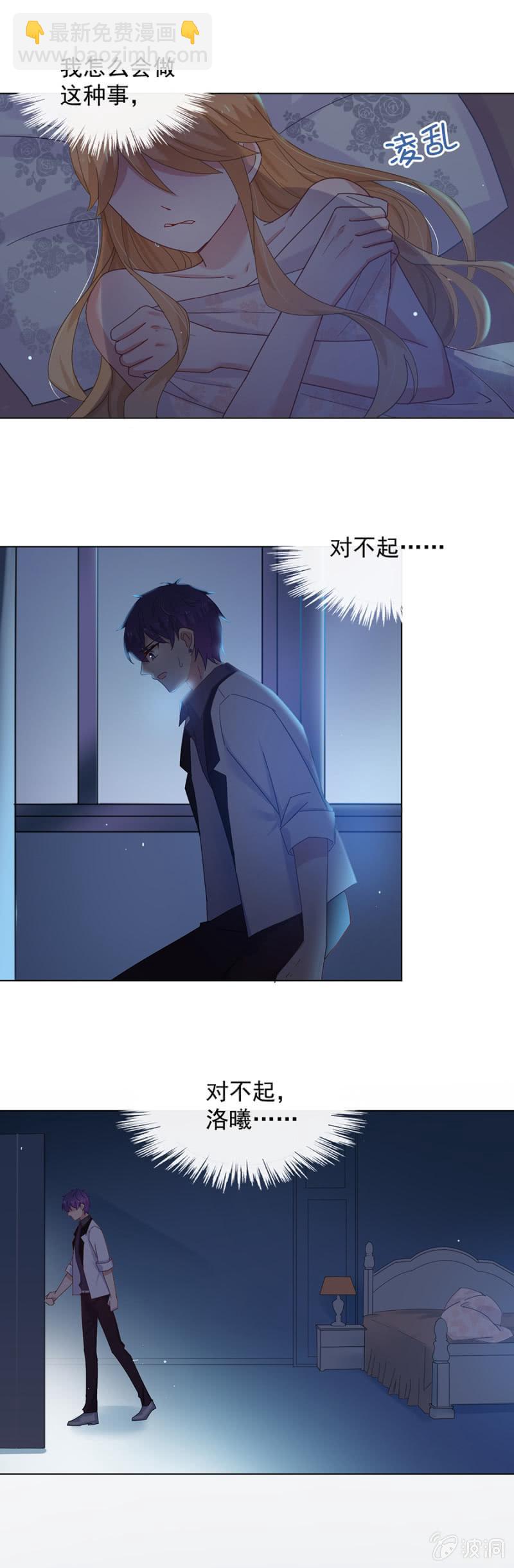 祁连夜我恨你11
