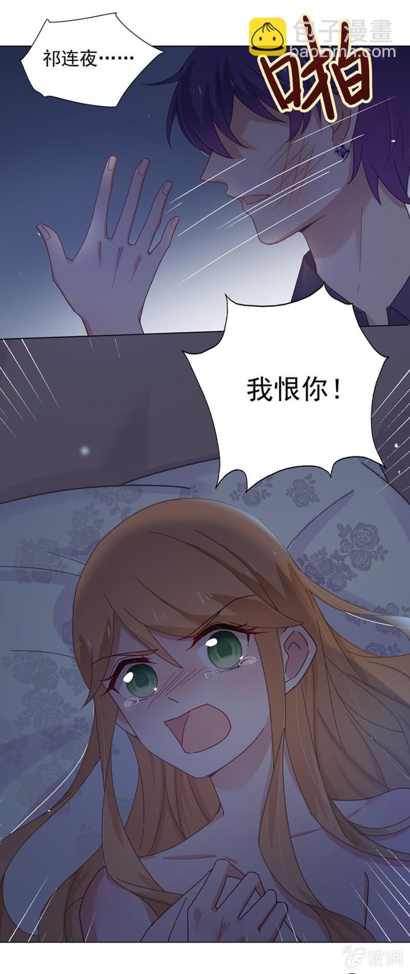 祁连夜我恨你9