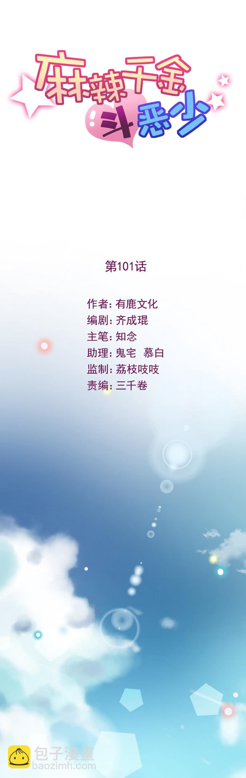 替我好好照顾她1