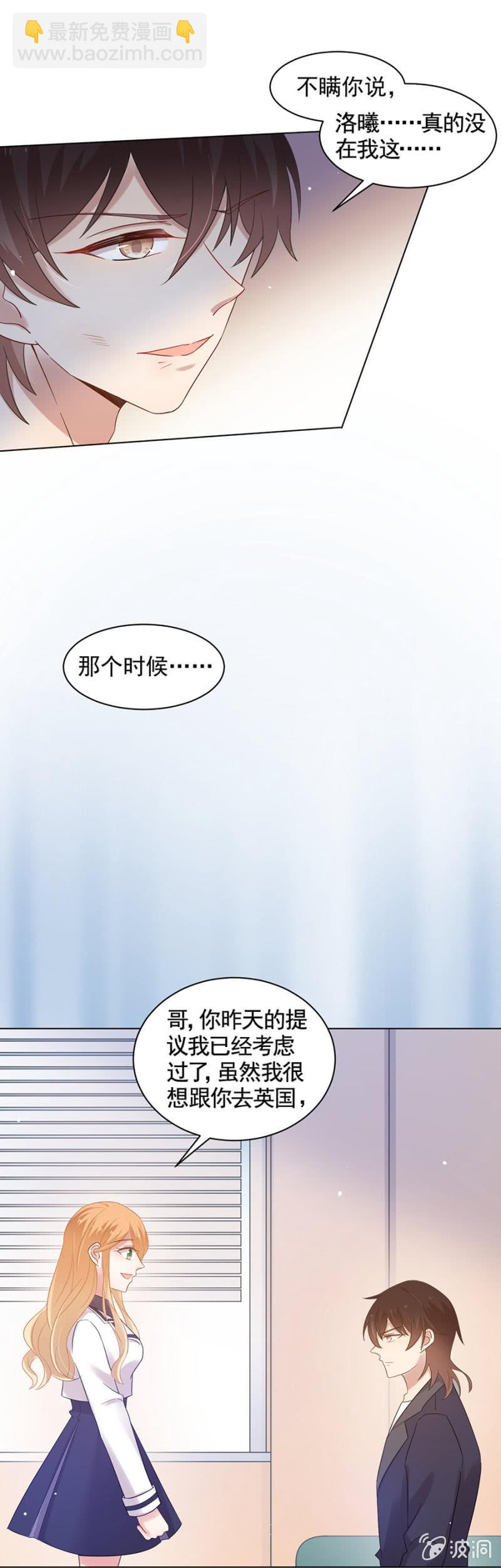 替我好好照顾她12