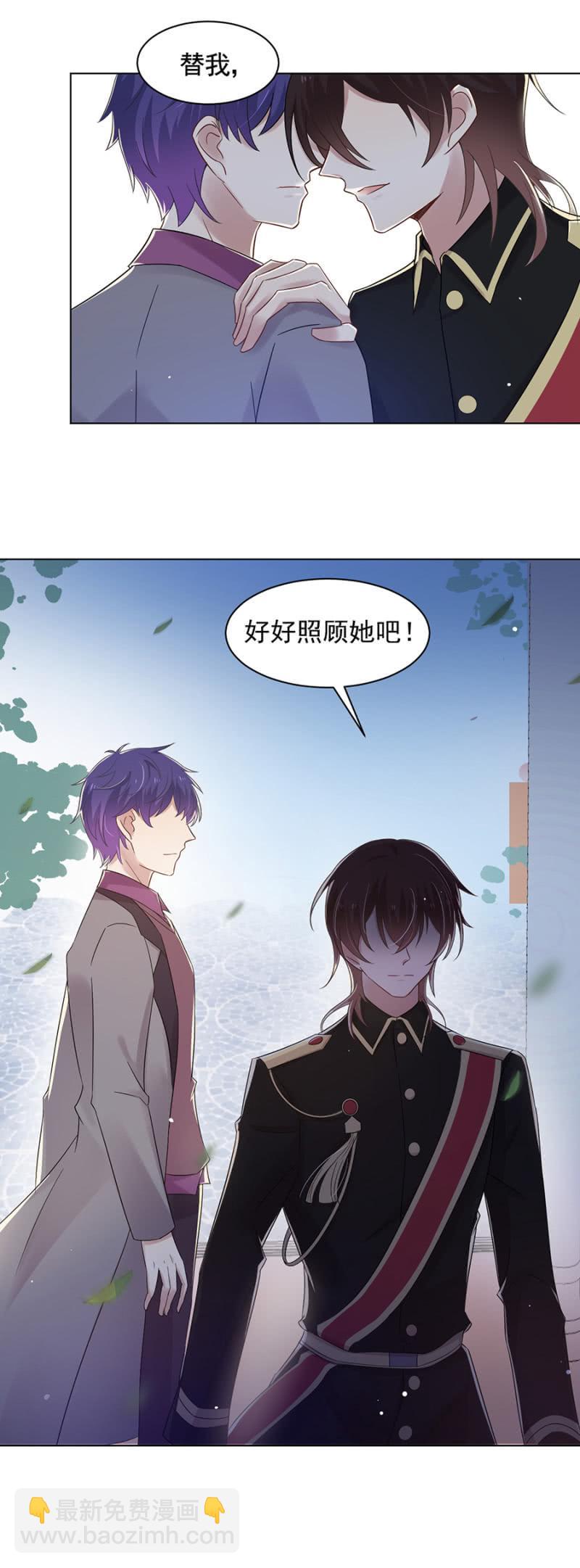 替我好好照顾她15