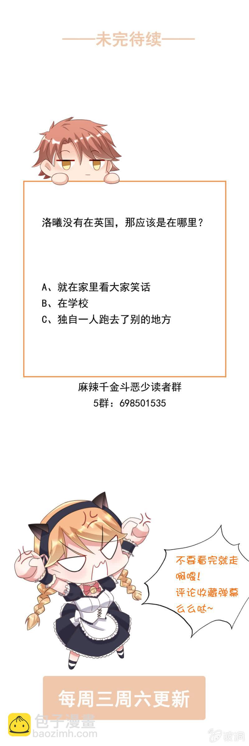 替我好好照顾她16