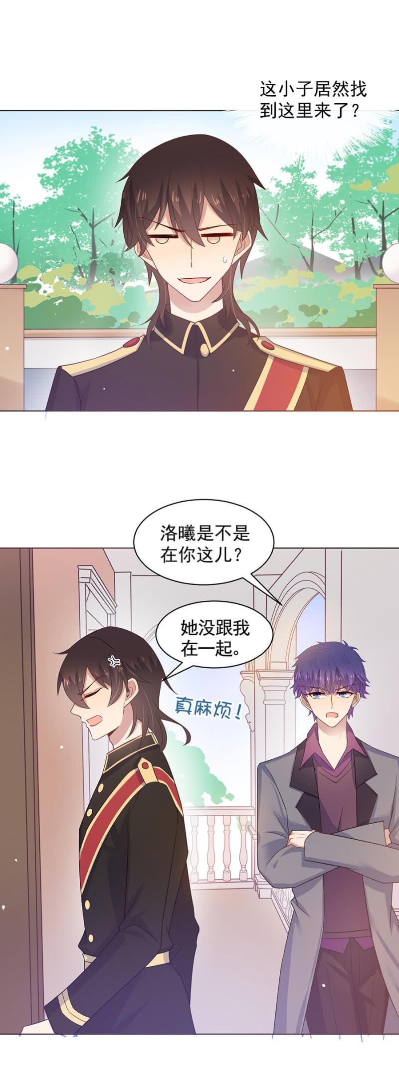 替我好好照顾她5
