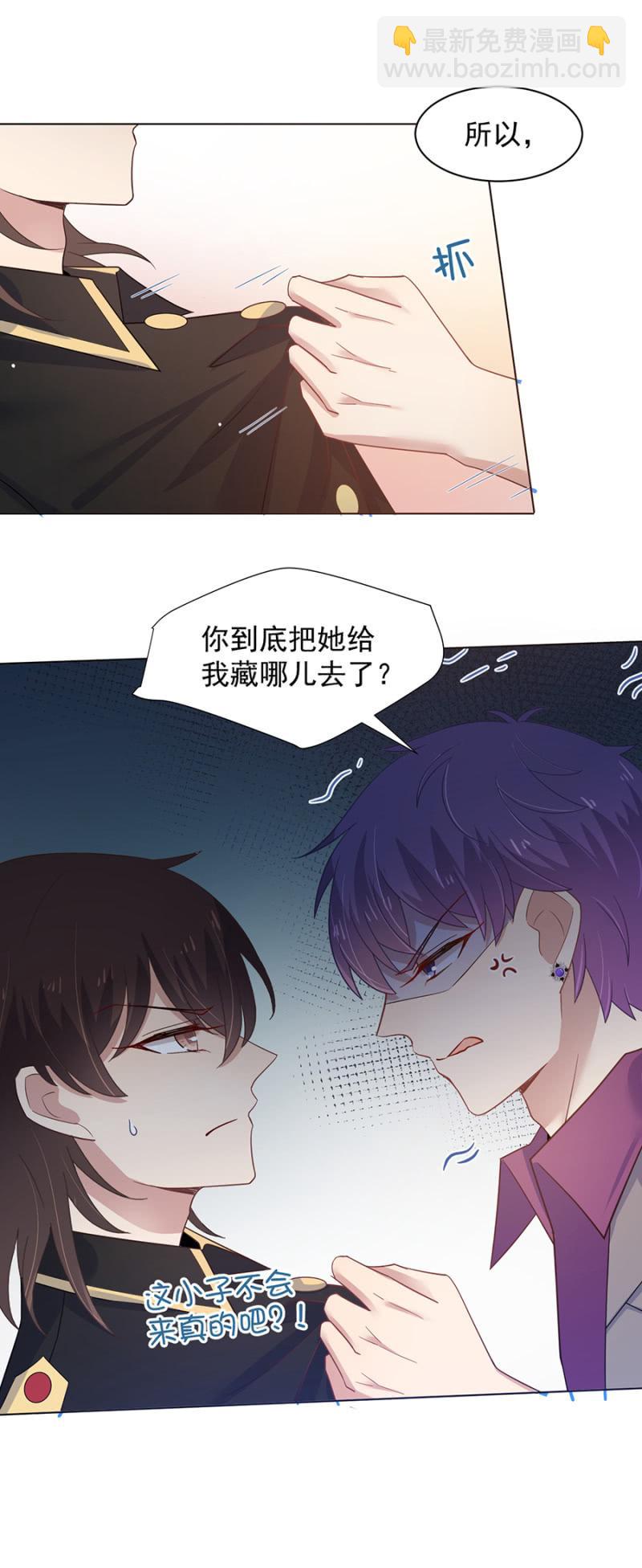 替我好好照顾她7