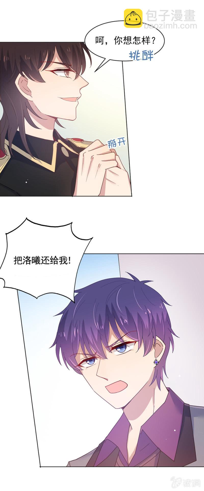 替我好好照顾她8