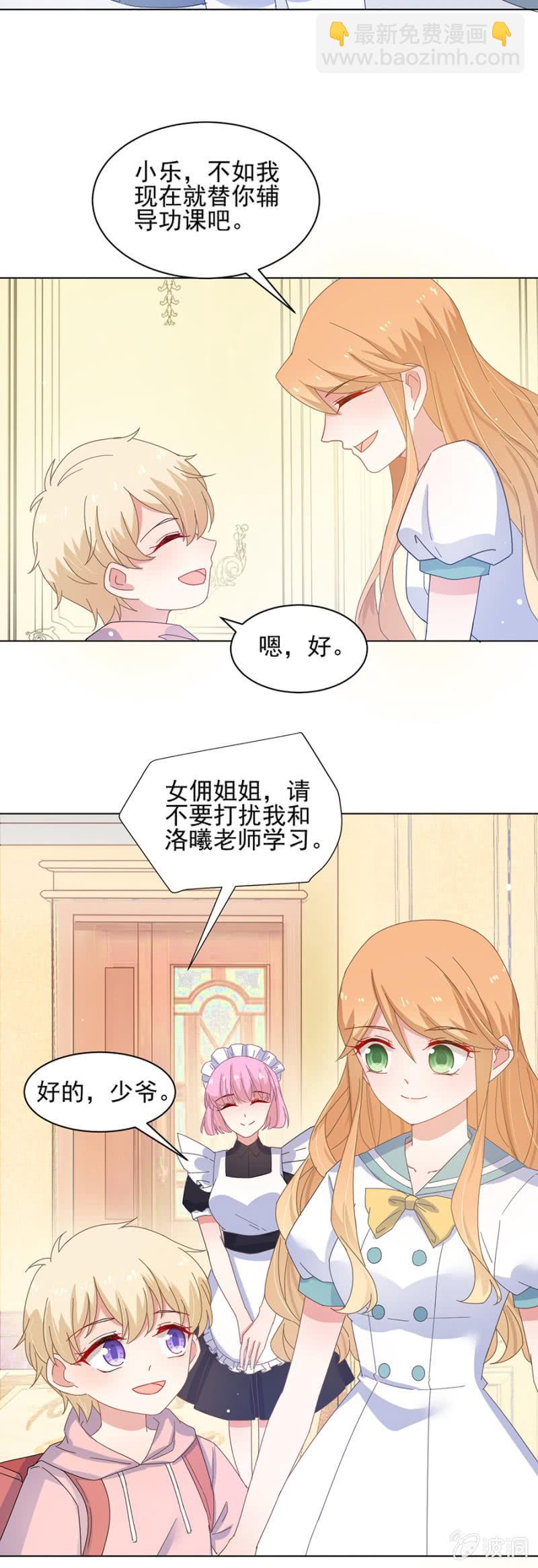 金狐家继承人12