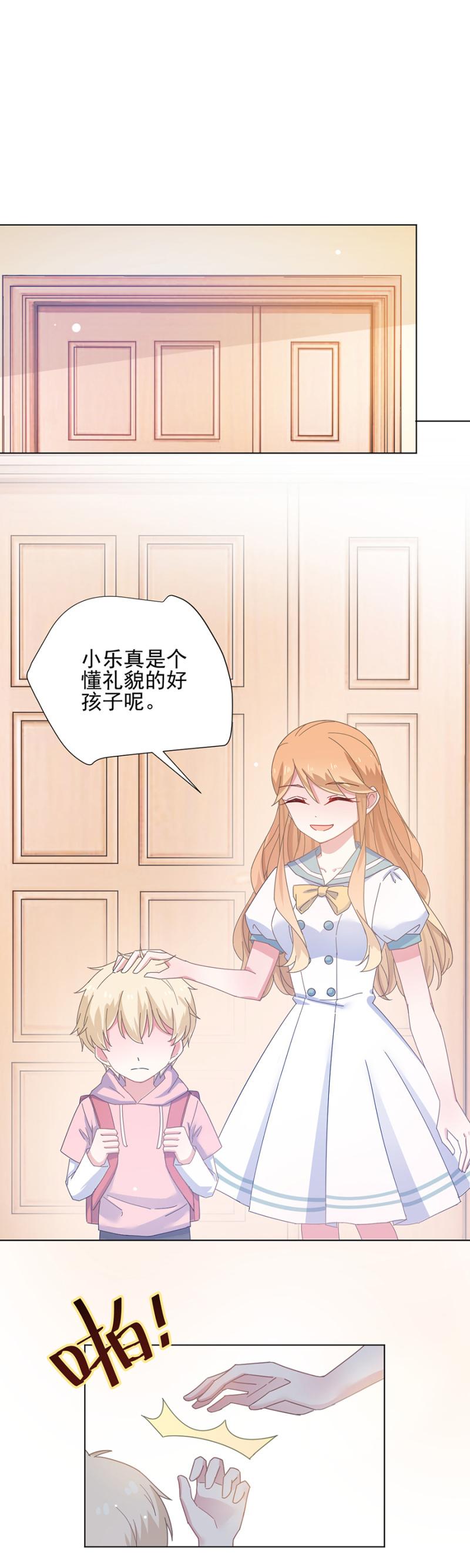 金狐家继承人14