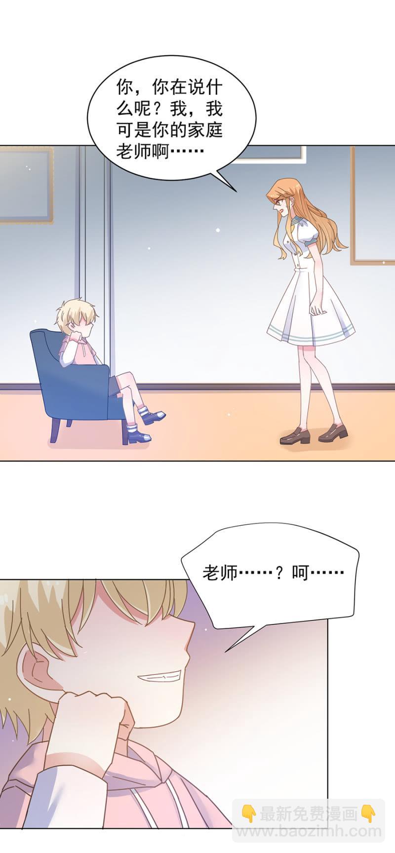 金狐家继承人17