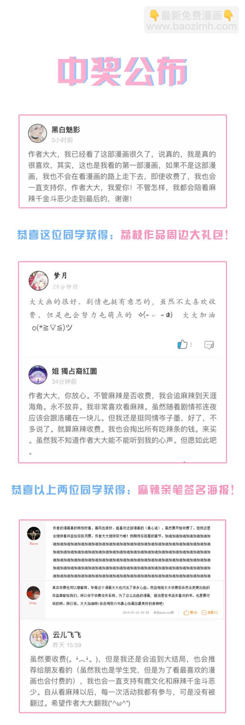 金狐家继承人19