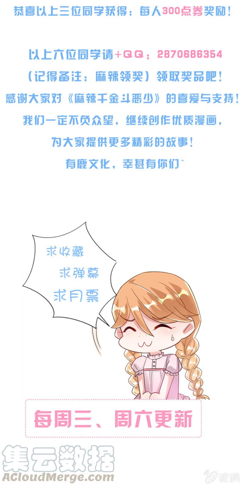 金狐家继承人20